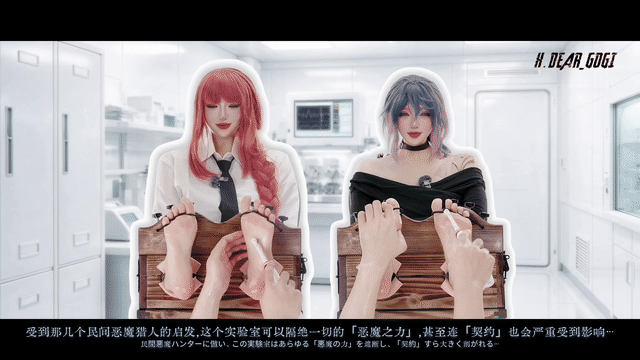 图片[27]-【Dear Gogi】「 レゼ × マキマ：未完の誓いと支配の契り 」-触乐TKee